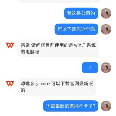 WPS客服高效解决卡顿问题