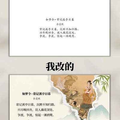 三步制作古风诗词PPT