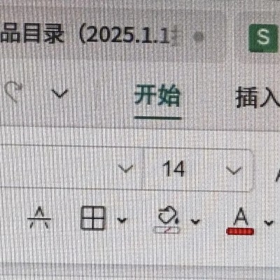 麒麟系统WPS字体调大方法