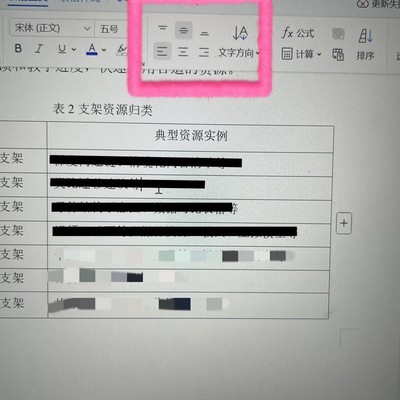 WPS表格文字垂直居中方法
