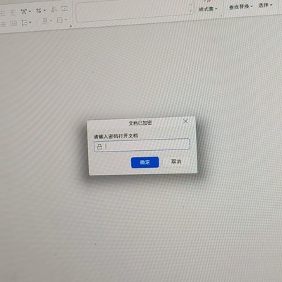 WPS文档密码清除方法