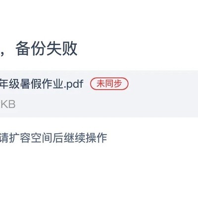 关闭WPS云文档同步