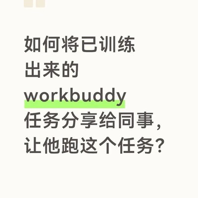 分享链接无法查看任务