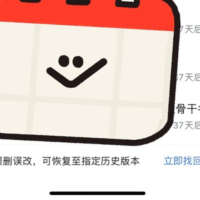 WPS误删文件免费恢复方法