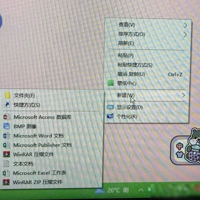 右键新建Word文档失效修复
