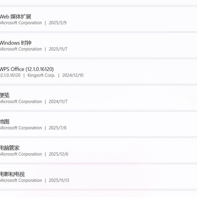 WPS卸载卡在转圈