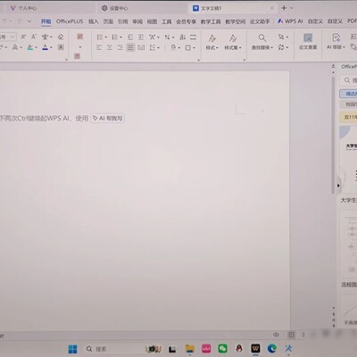 WPS界面变Office风格引不满