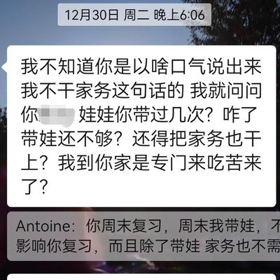 育儿嫂休息引发家庭矛盾