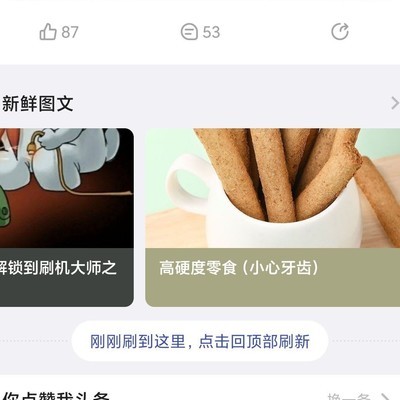 抖音零食推荐，这些硬核小食你敢尝试吗？