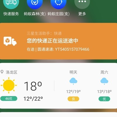 EMUI11负一屏颜色异常？