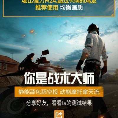绝地求生，为何只能开均衡模式？
