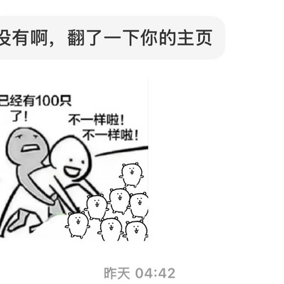 网友面基6小时分享