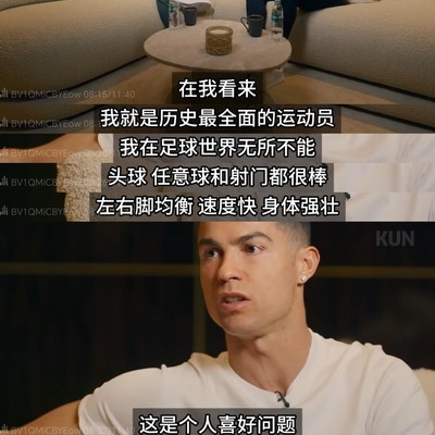 谁是历史最全面的足球球员？