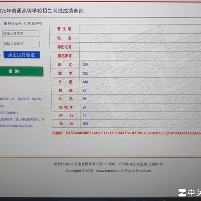 河南高分能否冲刺C9名校