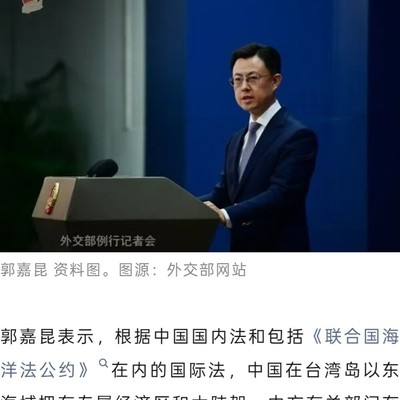 美英法德关切中国台湾东海域活动