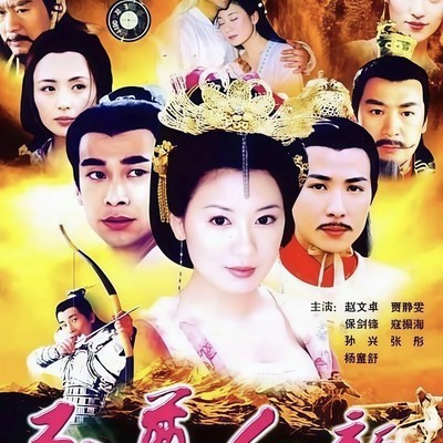 武媚娘的传奇人生