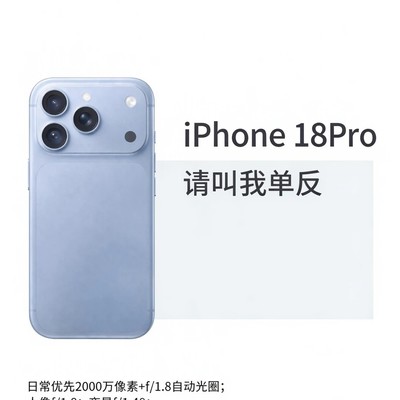 iPhone18Pro可变光圈摄影指南