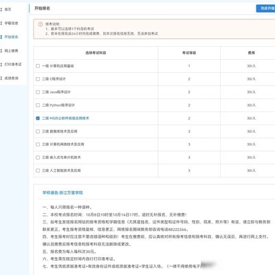计算机二级考试WPS考点问题