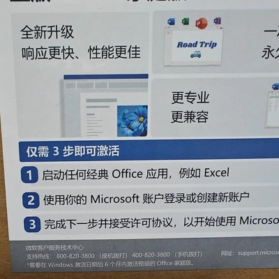 拯救者预装Office版本不符