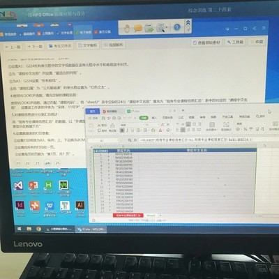 计算机一级表格题解析