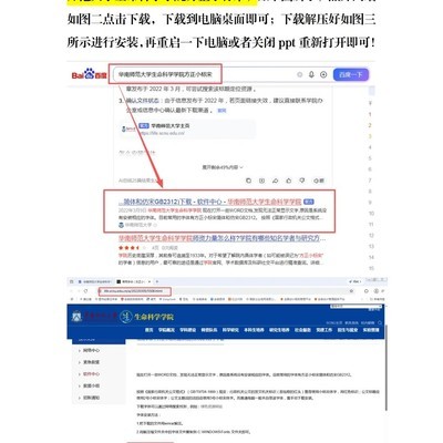 WPS打开PPT文字不适配解决方案