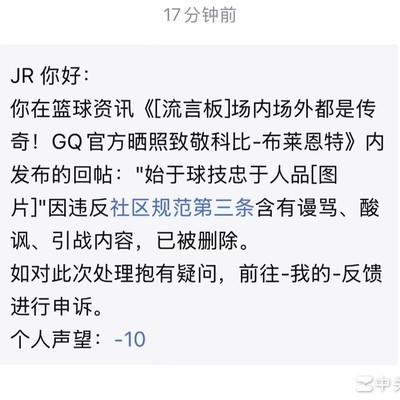 科比，球技与人品之争