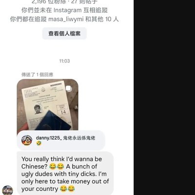 巴西球员涉歧视言论