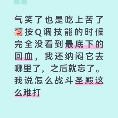 战斗圣殿血量压力大
