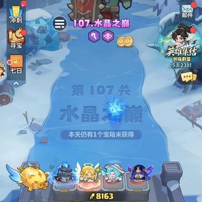 帝斯拉5级三星通关107关