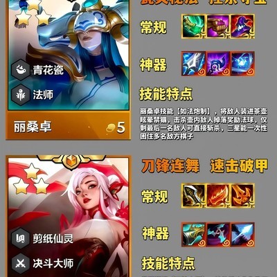 金铲铲S11五费卡返场