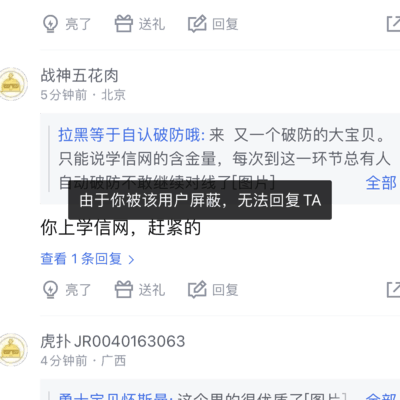 发学信网身份证被赖账