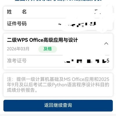 二级及格后还要考优秀吗