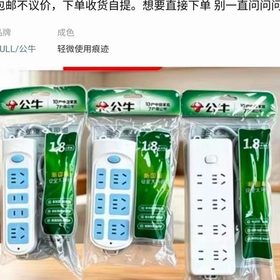 好插座63次未松动