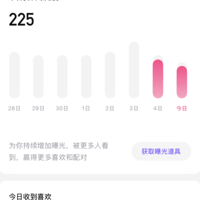 牵手软件体验差