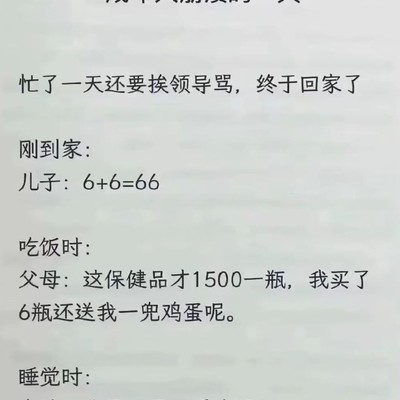 成年人崩溃的一天