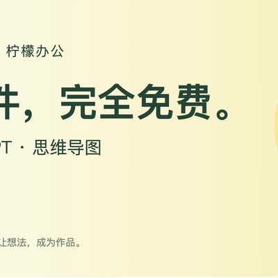 自研免费AI办公软件