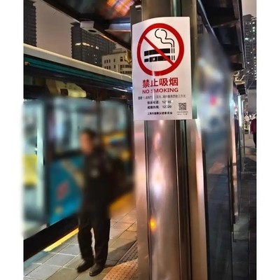 上海公交站禁烟新规