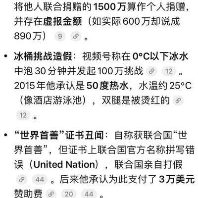 首善变首骗，陈光标争议