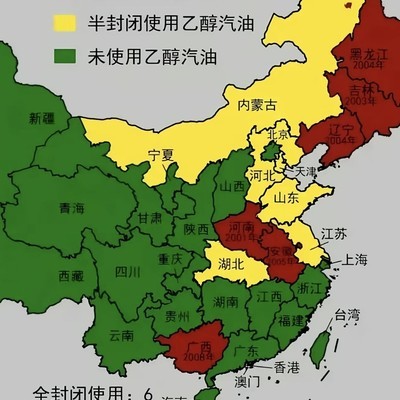 全国乙醇汽油推广地区