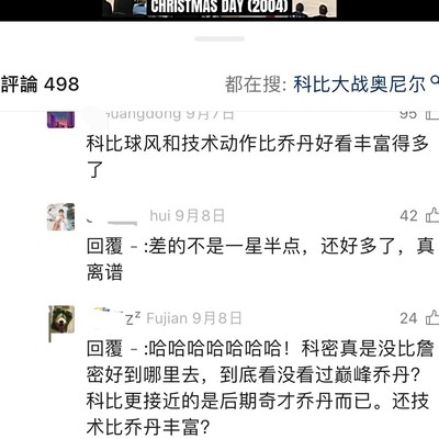 科比vs乔丹，谁技术更丰富