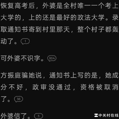外婆竟是武举人