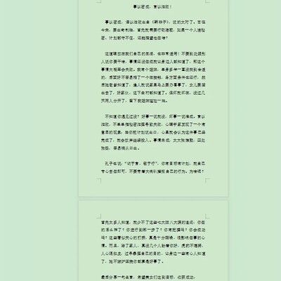 WPS实现多页显示技巧