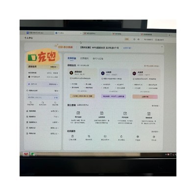WPS电脑端取消自动续费教程