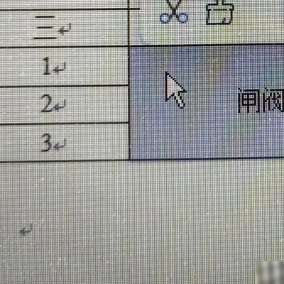 WPS表格合并后快速拆分
