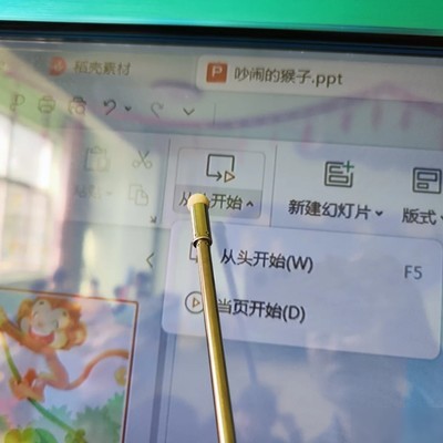 PPT放映非全屏如何设置