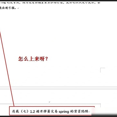 标题样式导致自动分页