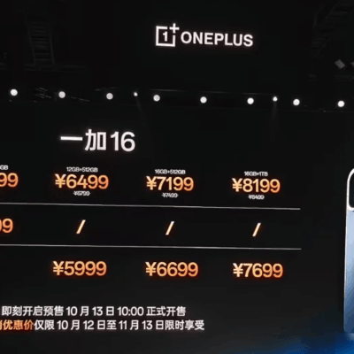 一加16实测征稿活动