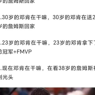 詹姆斯vs邓肯，谁更胜一筹？