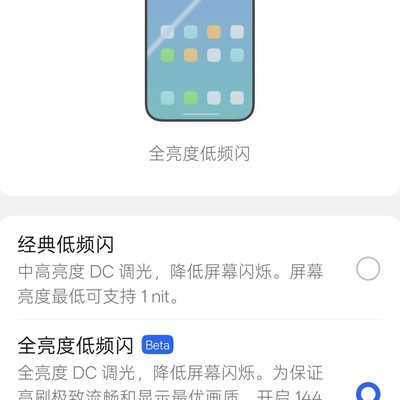 ColorOS16护眼模式更新有何变化？