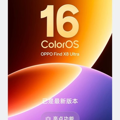 Find X8 Ultra降温新体验